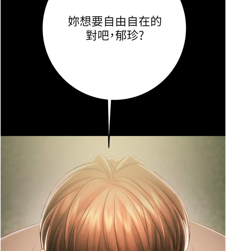 漫画《掠夺行动》第42话第221张图