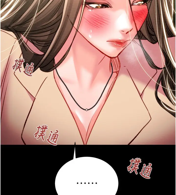 漫画《掠夺行动》第42话第225张图