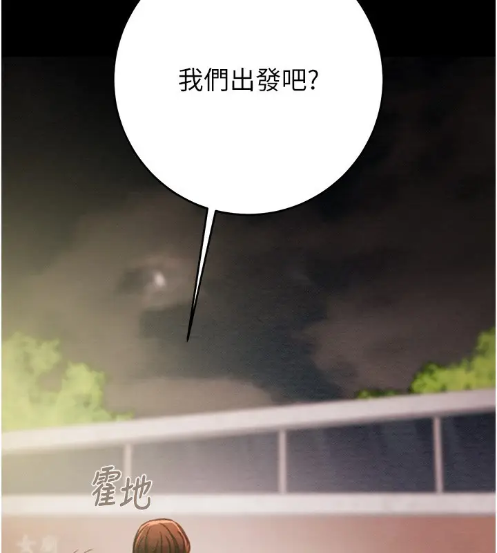 漫画《掠夺行动》第42话第227张图
