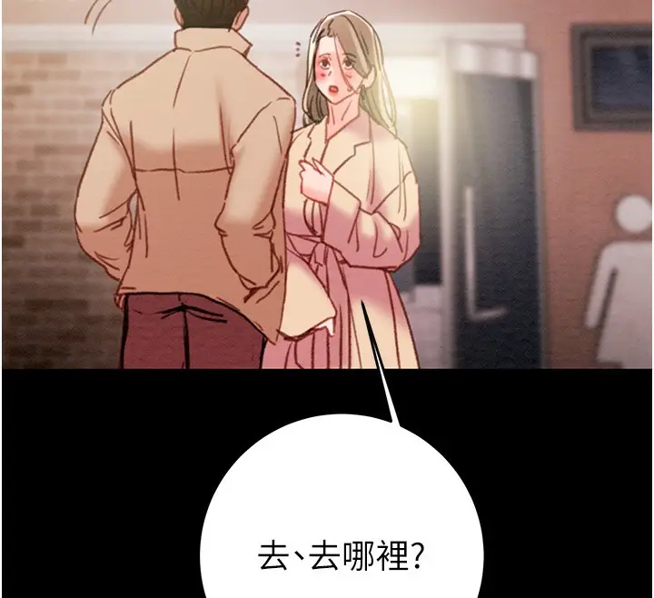 漫画《掠夺行动》第42话第228张图