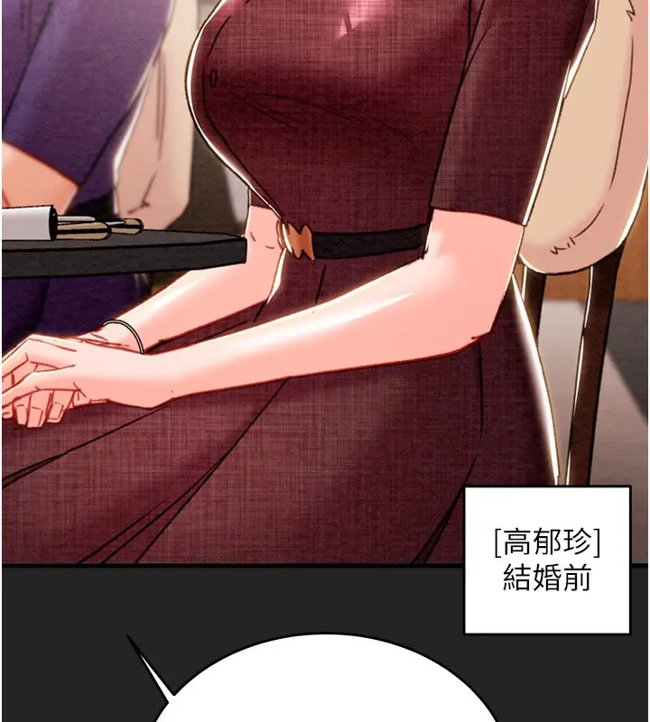 漫画《掠夺行动》第42话第25张图