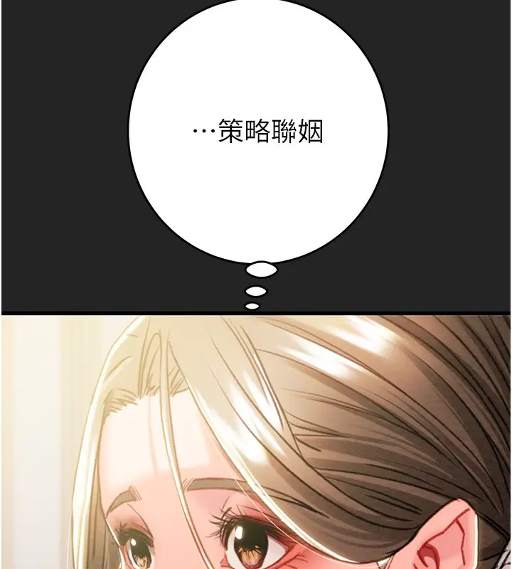 漫画《掠夺行动》第42话第27张图