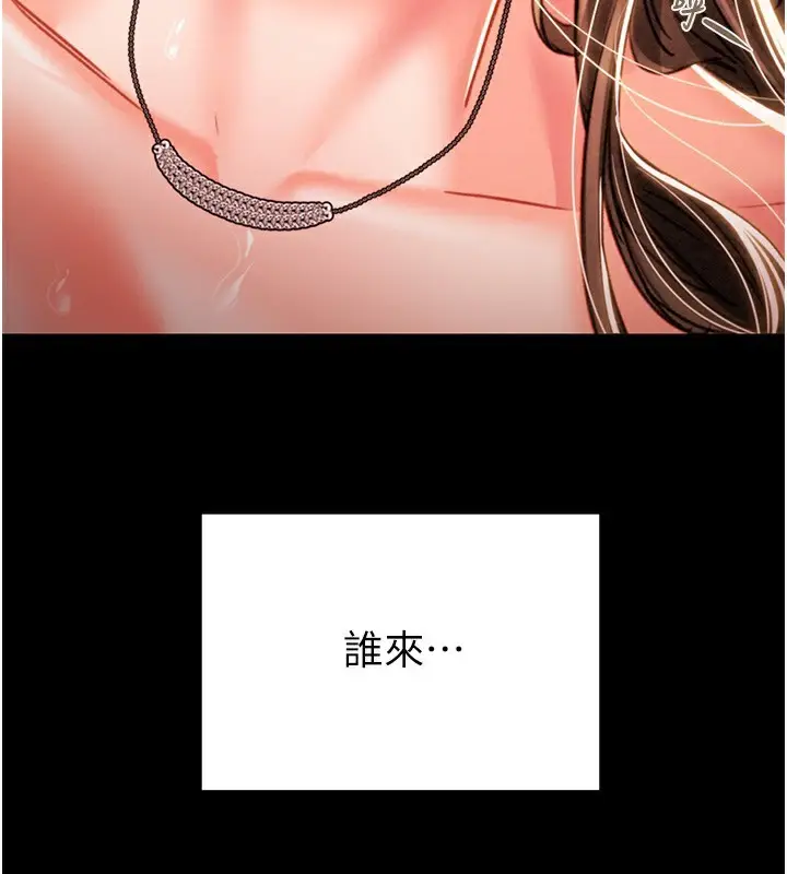 漫画《掠夺行动》第42话第3张图