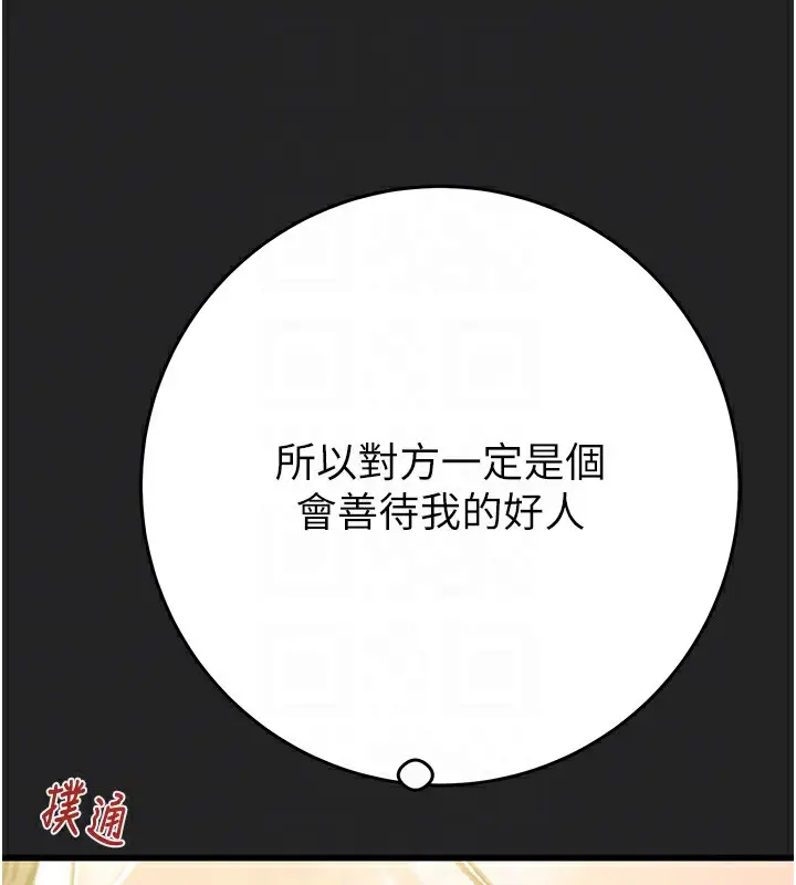 漫画《掠夺行动》第42话第33张图