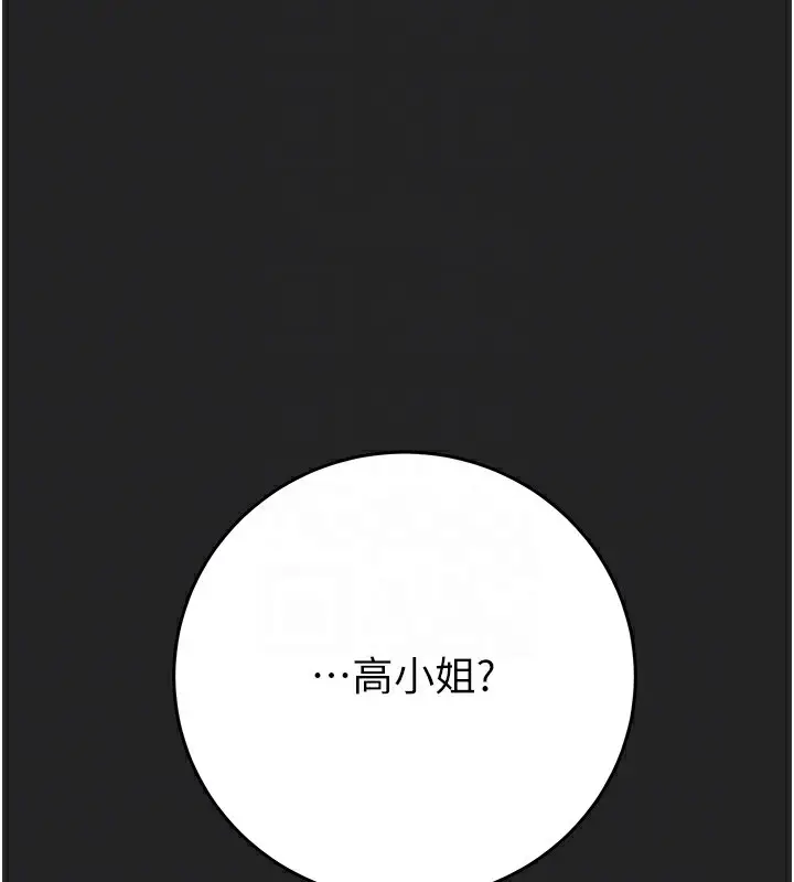 漫画《掠夺行动》第42话第35张图