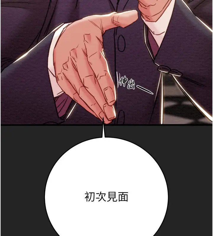 漫画《掠夺行动》第42话第37张图