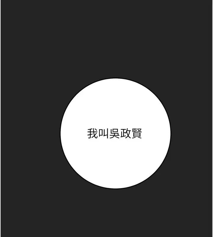 漫画《掠夺行动》第42话第39张图