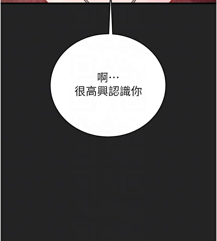 漫画《掠夺行动》第42话第47张图