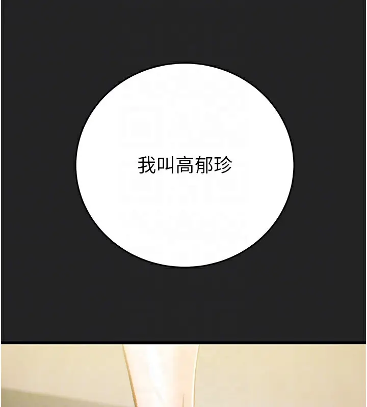 漫画《掠夺行动》第42话第48张图