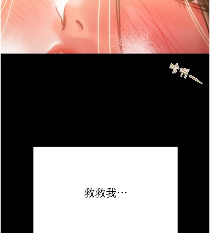 漫画《掠夺行动》第42话第5张图