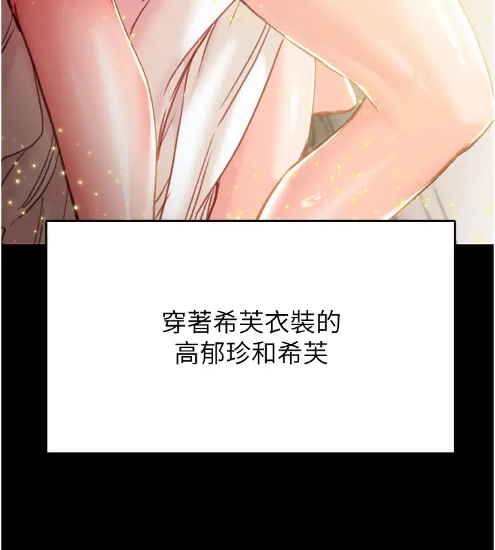 漫画《掠夺行动》第42话第56张图