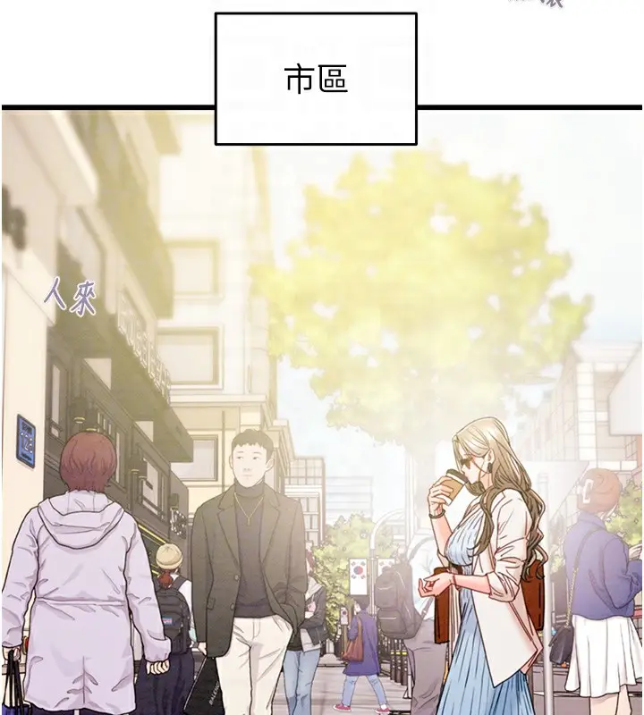 漫画《掠夺行动》第42话第60张图