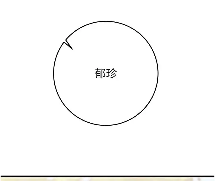 漫画《掠夺行动》第42话第66张图