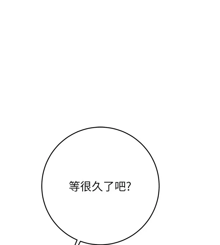 漫画《掠夺行动》第42话第70张图