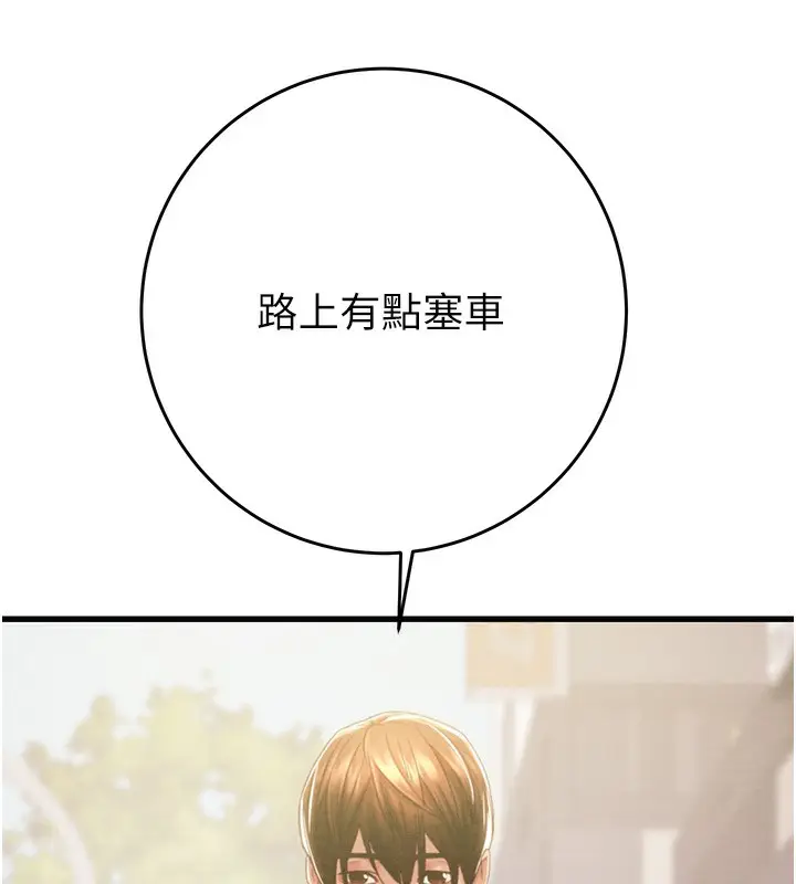 漫画《掠夺行动》第42话第72张图