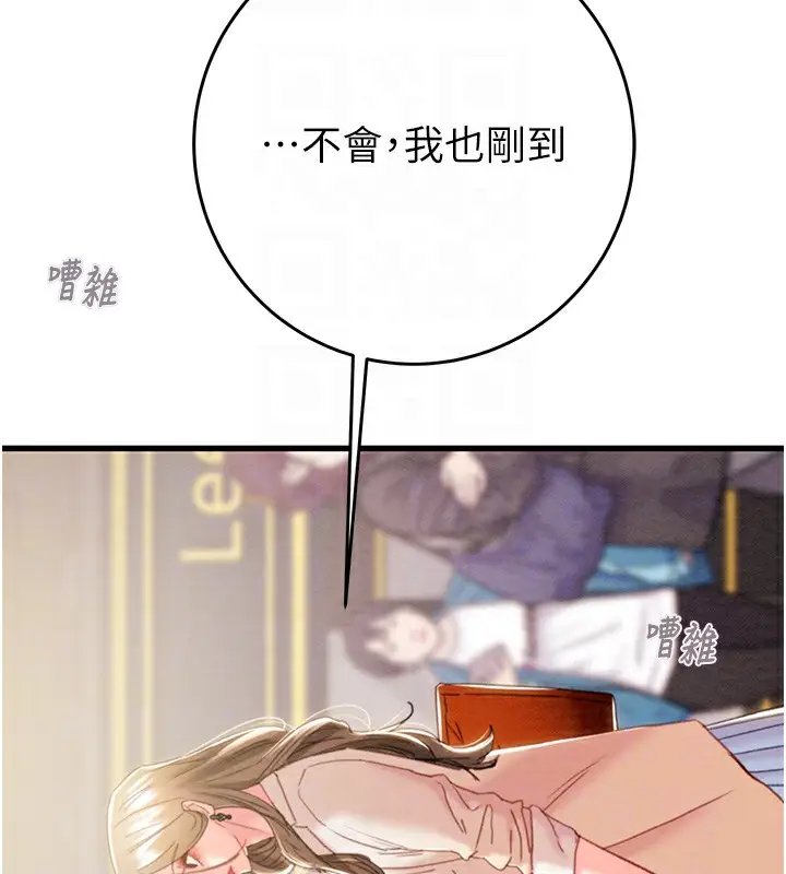 漫画《掠夺行动》第42话第75张图