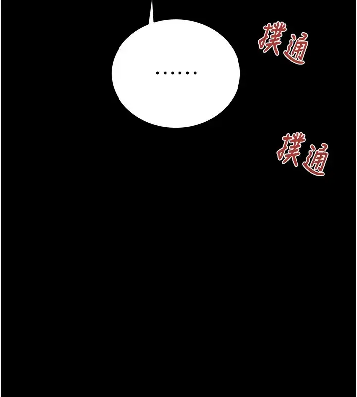 漫画《掠夺行动》第43话第10张图