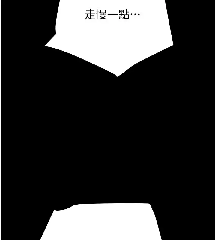 漫画《掠夺行动》第43话第101张图