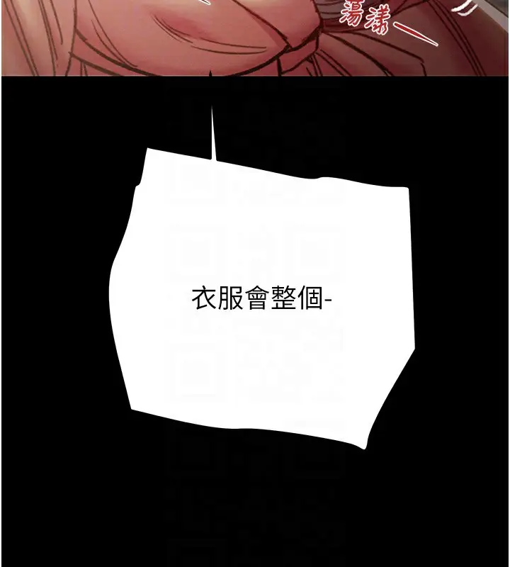 漫画《掠夺行动》第43话第104张图