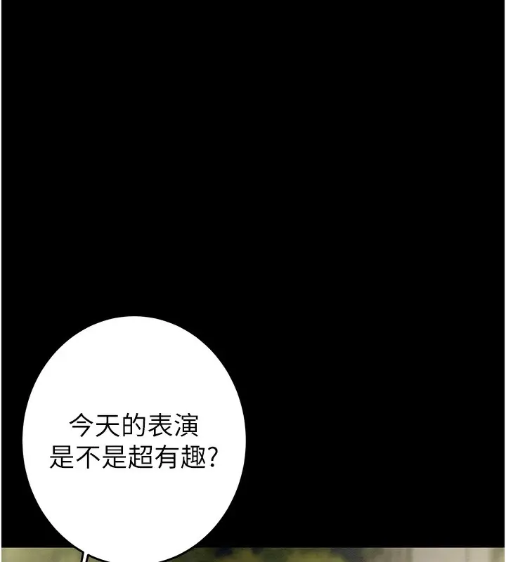 漫画《掠夺行动》第43话第106张图