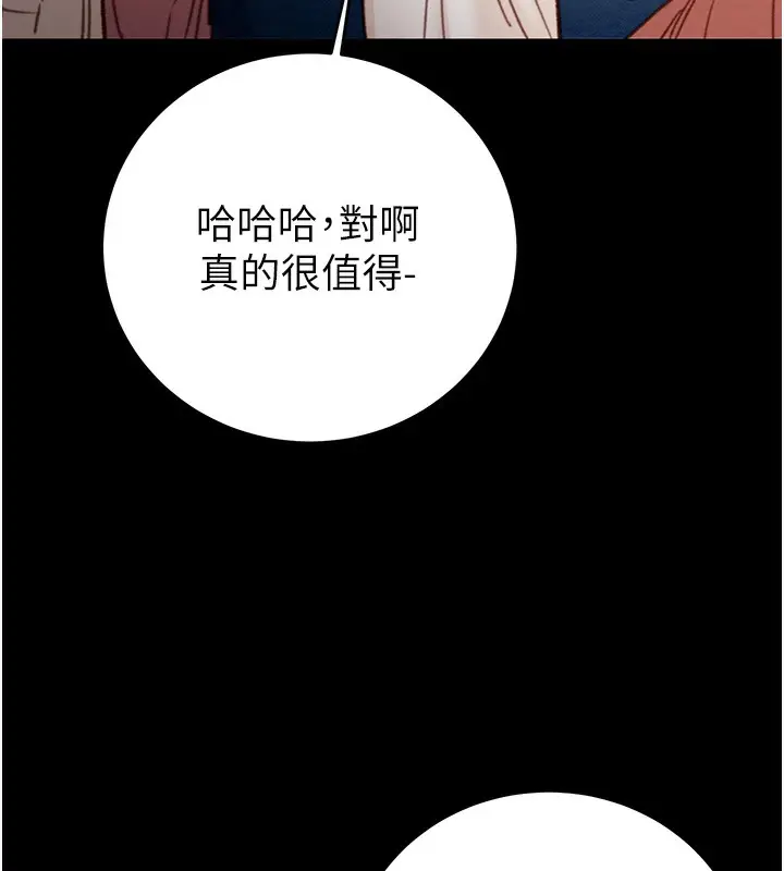 漫画《掠夺行动》第43话第108张图
