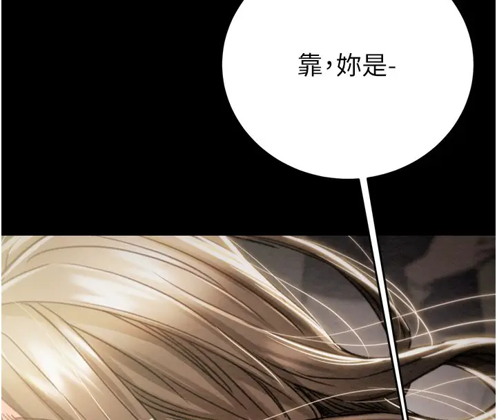 漫画《掠夺行动》第43话第109张图