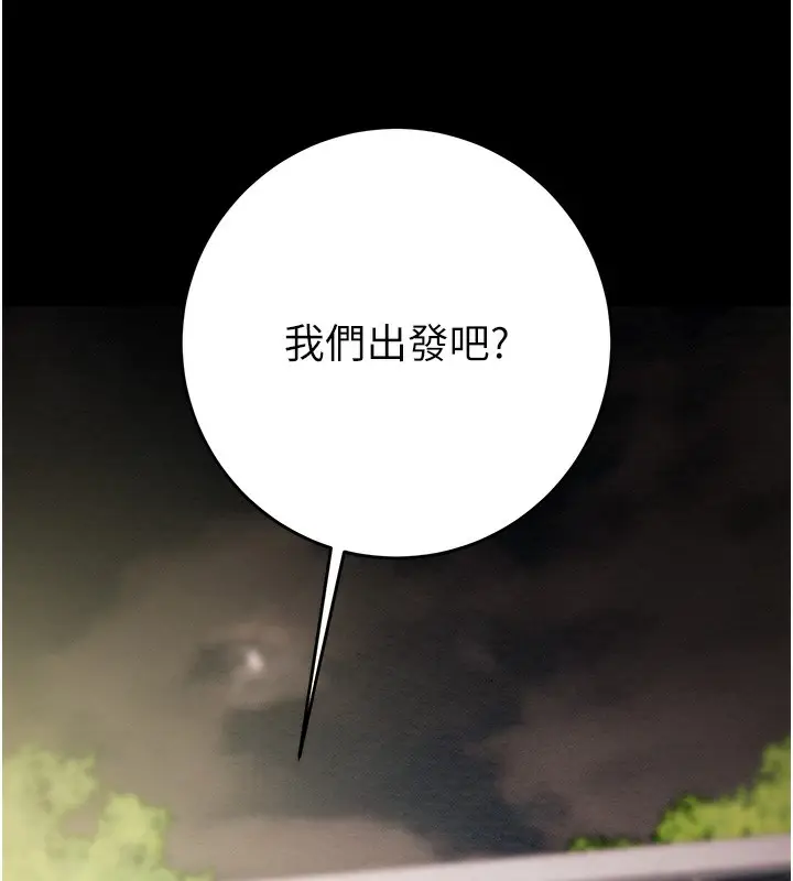 漫画《掠夺行动》第43话第11张图