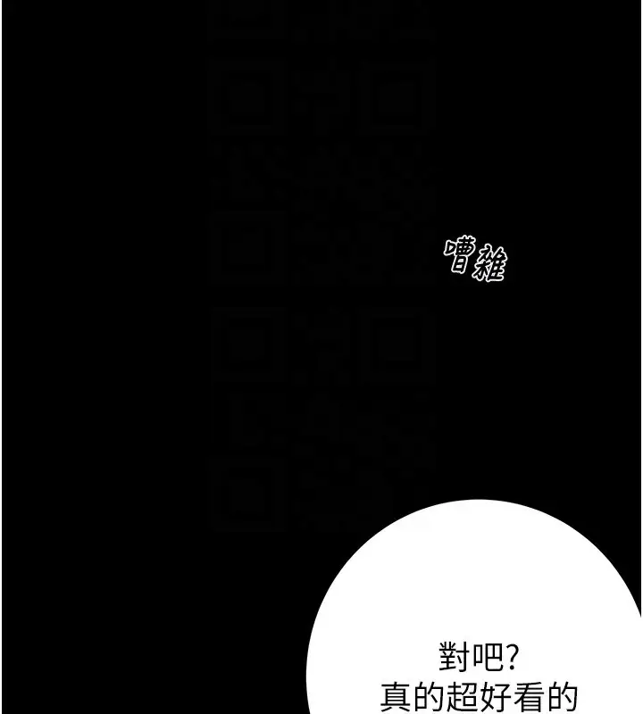 漫画《掠夺行动》第43话第112张图