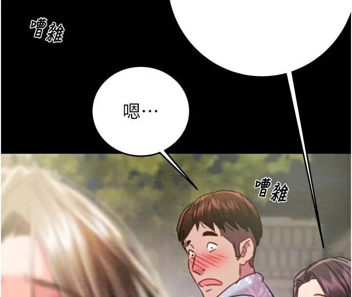 漫画《掠夺行动》第43话第113张图