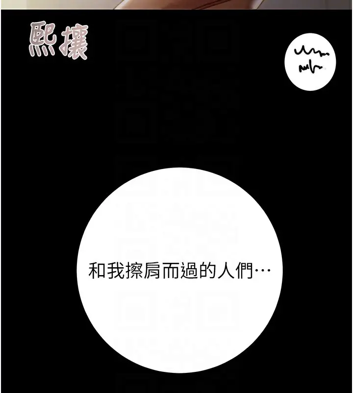漫画《掠夺行动》第43话第119张图
