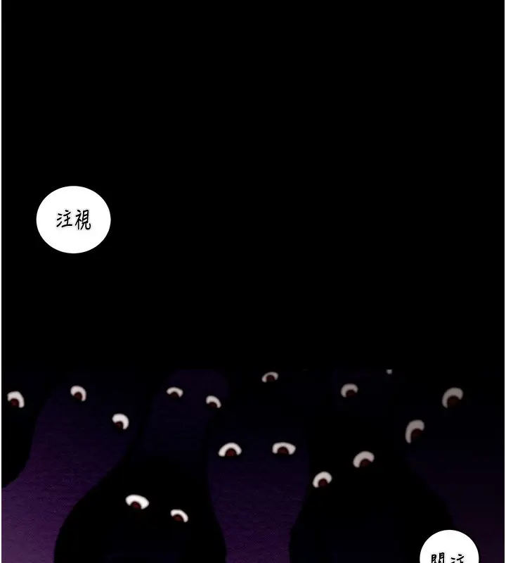 漫画《掠夺行动》第43话第121张图