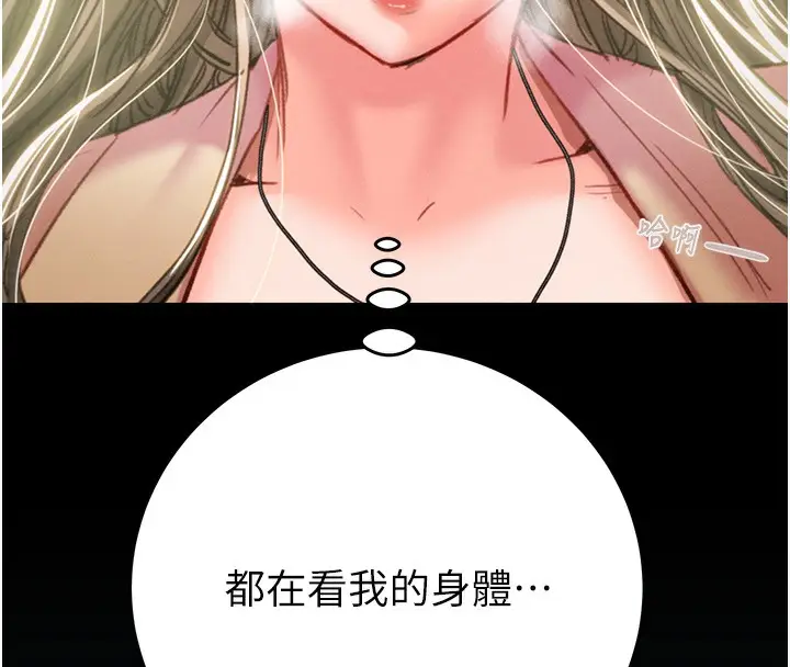 漫画《掠夺行动》第43话第124张图