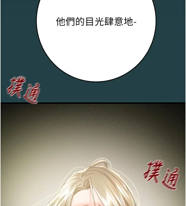 漫画《掠夺行动》第43话第126张图