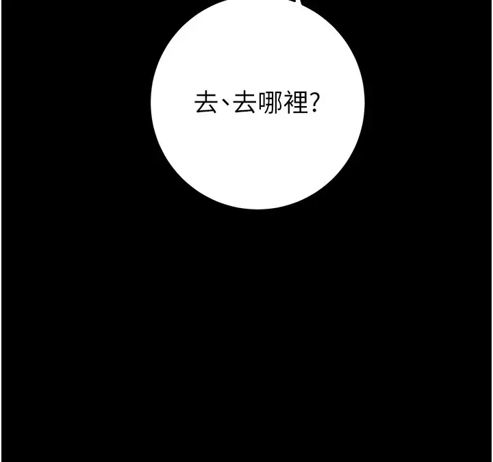 漫画《掠夺行动》第43话第13张图