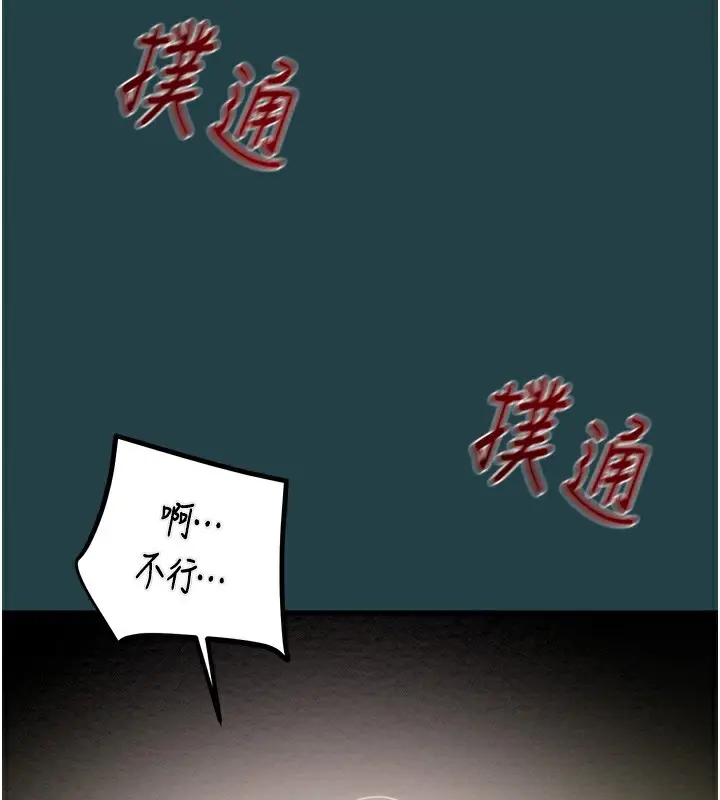 漫画《掠夺行动》第43话第130张图