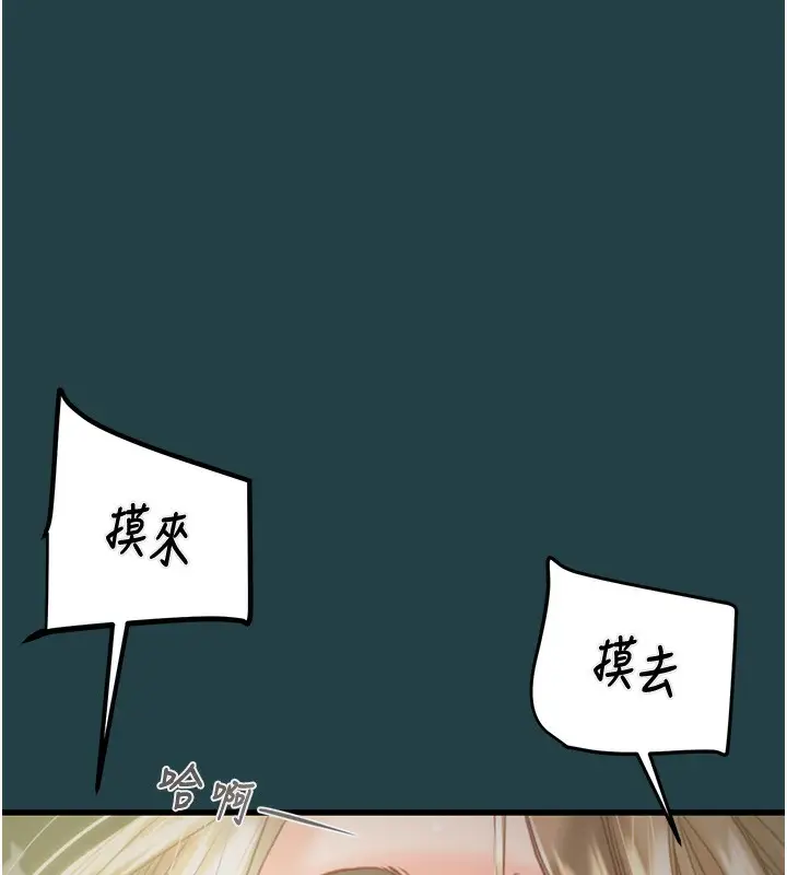 漫画《掠夺行动》第43话第136张图