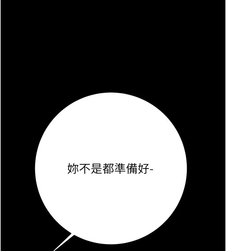 漫画《掠夺行动》第43话第14张图