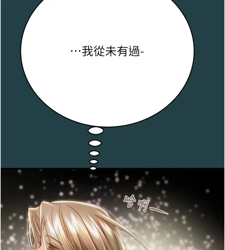 漫画《掠夺行动》第43话第142张图