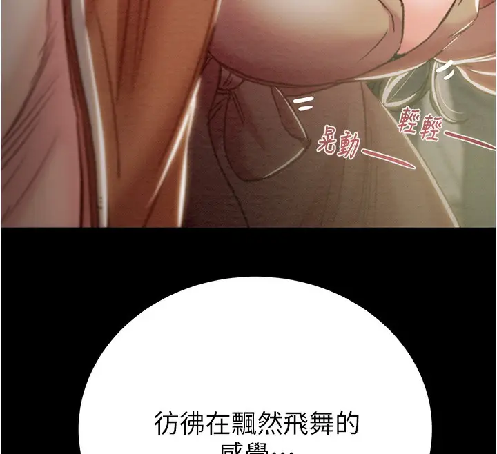 漫画《掠夺行动》第43话第147张图