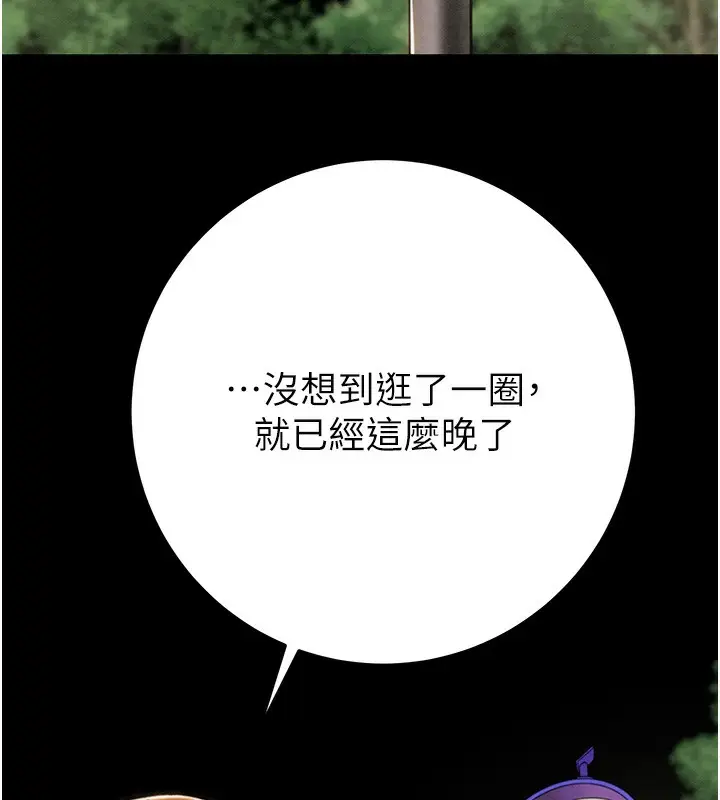 漫画《掠夺行动》第43话第155张图