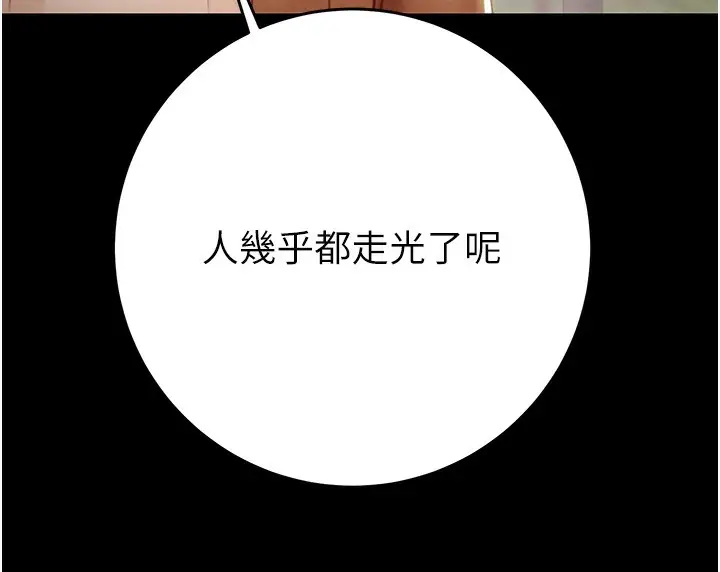 漫画《掠夺行动》第43话第157张图