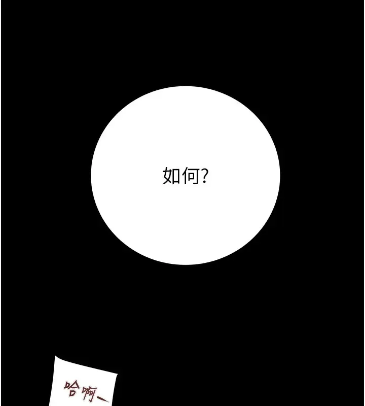 漫画《掠夺行动》第43话第158张图