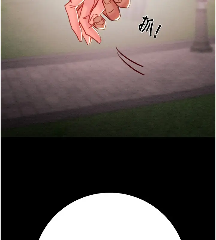 漫画《掠夺行动》第43话第16张图