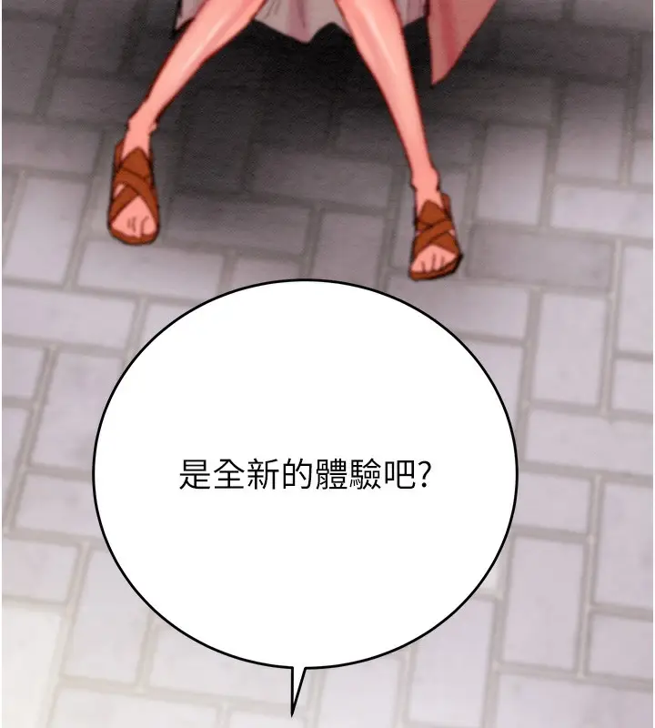 漫画《掠夺行动》第43话第160张图