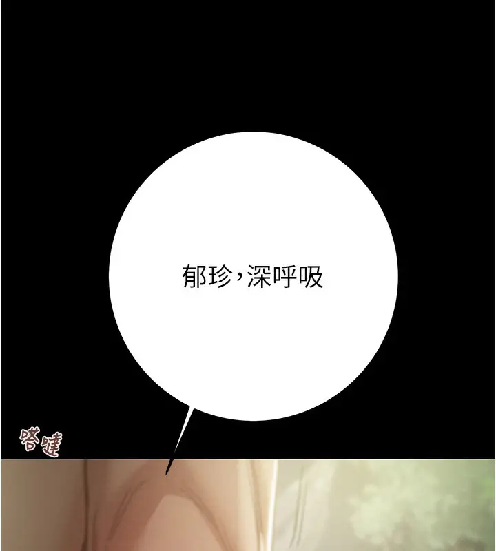 漫画《掠夺行动》第43话第169张图