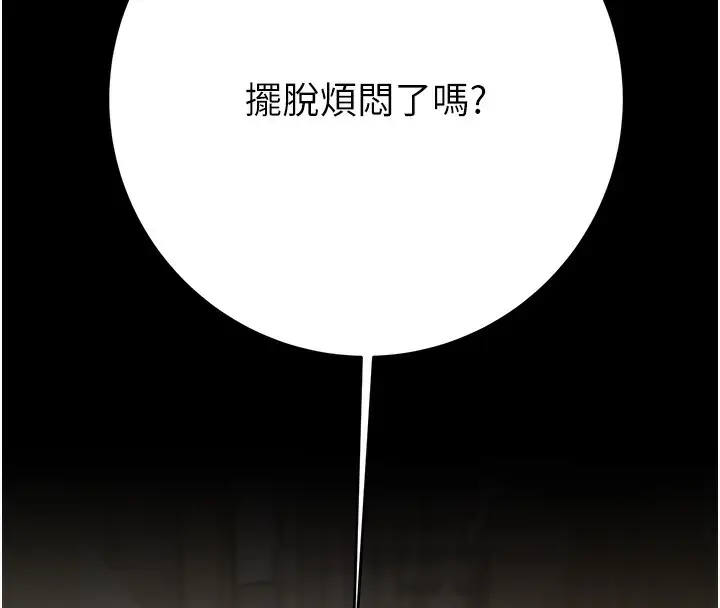 漫画《掠夺行动》第43话第17张图