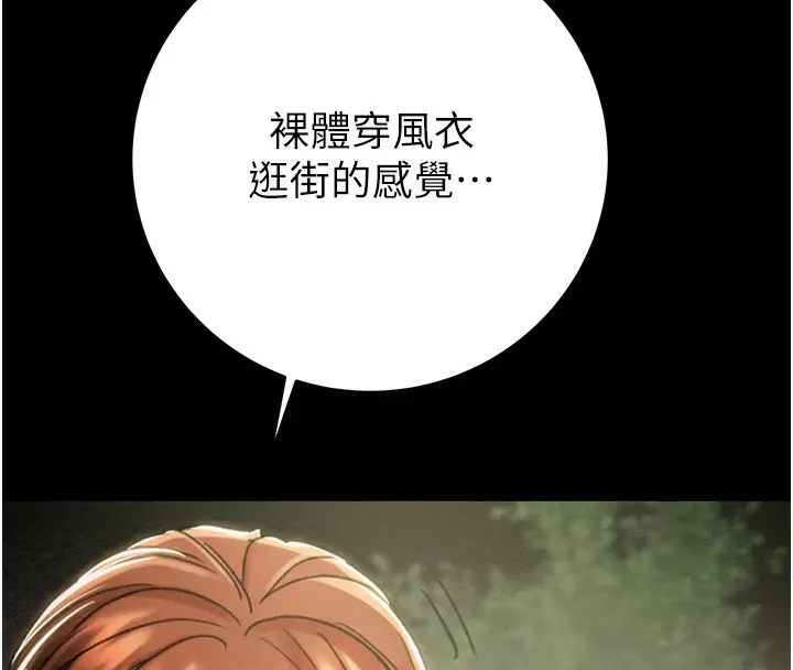 漫画《掠夺行动》第43话第172张图