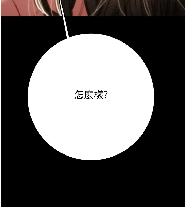 漫画《掠夺行动》第43话第174张图