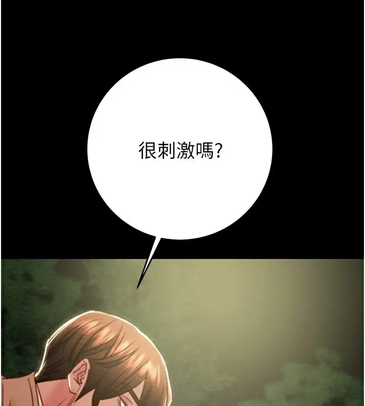 漫画《掠夺行动》第43话第176张图