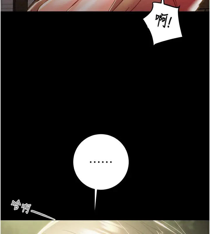 漫画《掠夺行动》第43话第178张图